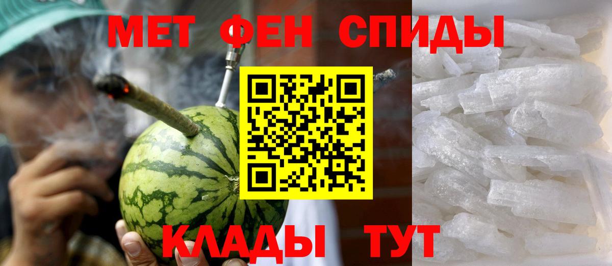 АМФ VHQ  АМФ  Старая Русса  Вход с VPN  Amphetamine 
