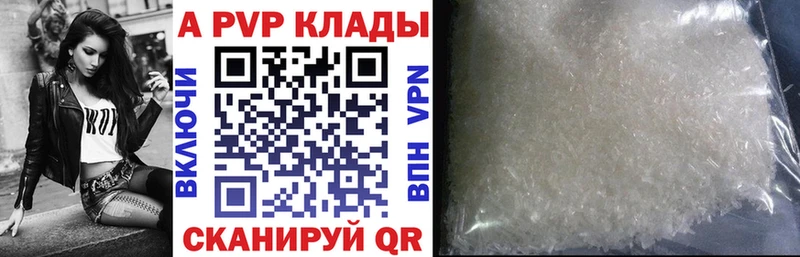 как найти закладки  Старая Русса  Альфа ПВП кристаллы 