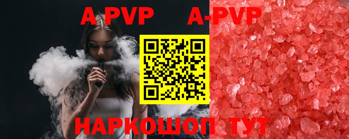 Старая Русса  APVP VHQ  наркота  А ПВП  Вход с VPN  APVP Соль 