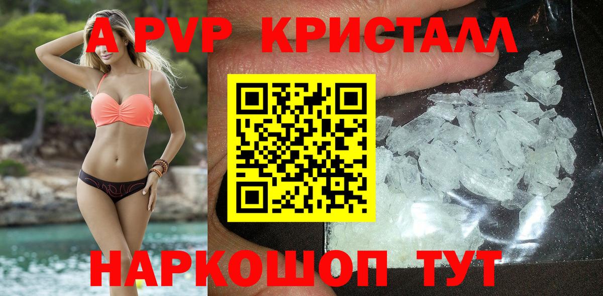 Alpha PVP СК КРИС Старая Русса