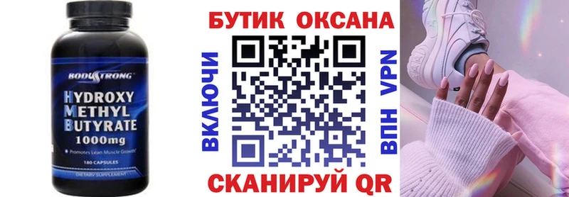 БУТИРАТ вода  omg ONION  Старая Русса 