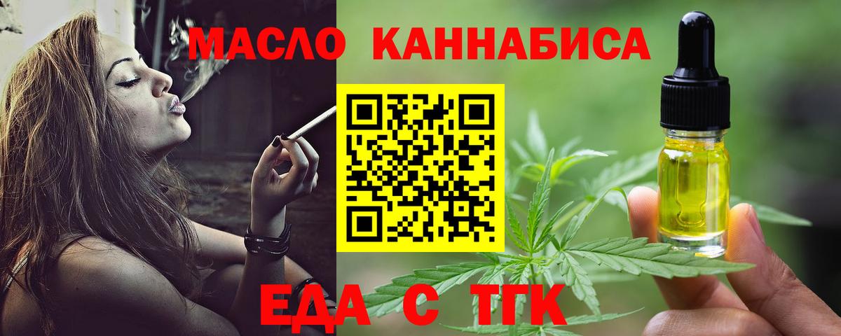 Печенье с ТГК марихуана Старая Русса