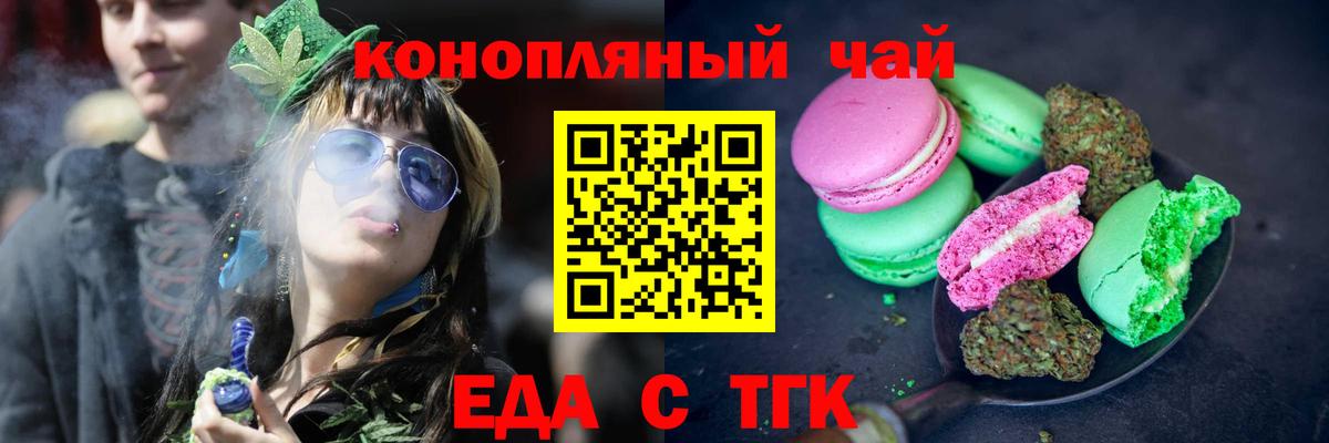 Старая Русса  Печенье с ТГК конопля  Вход с VPN 
