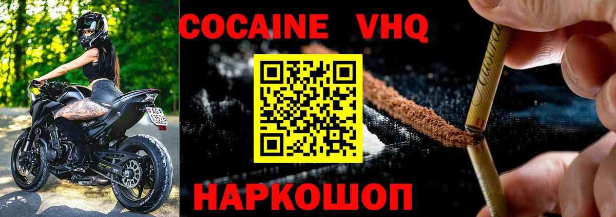 Cocaine VHQ Старая Русса
