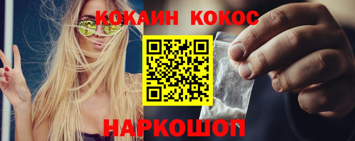 Cocaine Эквадор  Cocaine VHQ  Старая Русса  Кокаин  Вход с VPN 