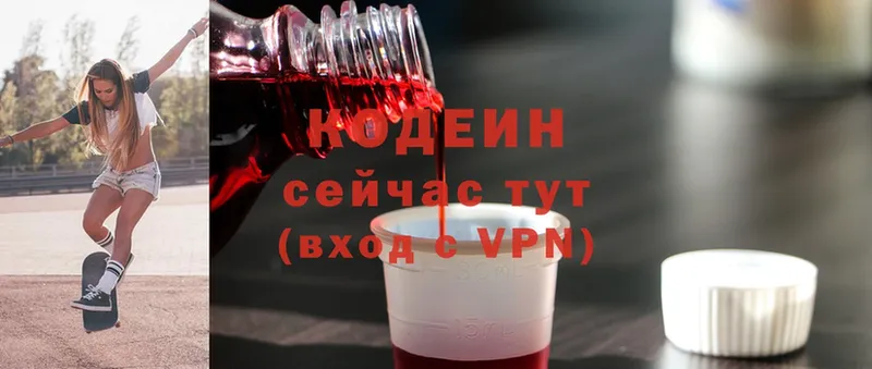 mega как зайти  Старая Русса  Кодеиновый сироп Lean Purple Drank 