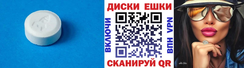 ЭКСТАЗИ круглые  Старая Русса 
