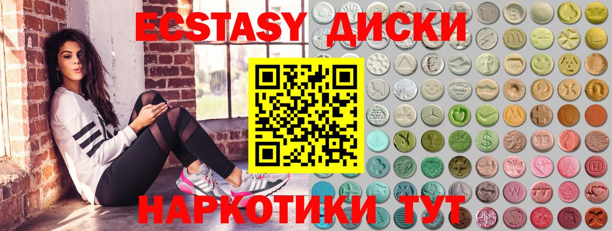 Экстази 280 MDMA Старая Русса