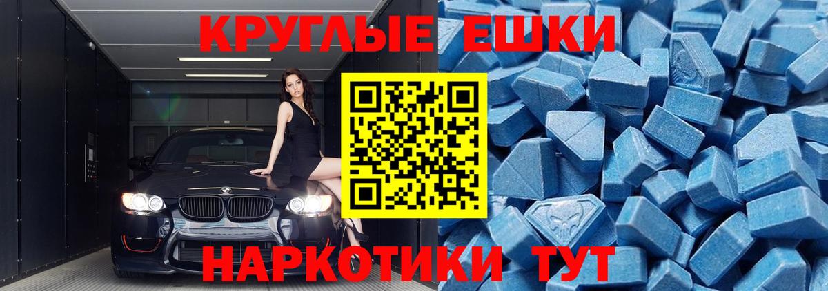 MDMA Старая Русса