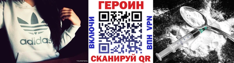 mega ссылка  продажа наркотиков  Старая Русса  ГЕРОИН гречка 