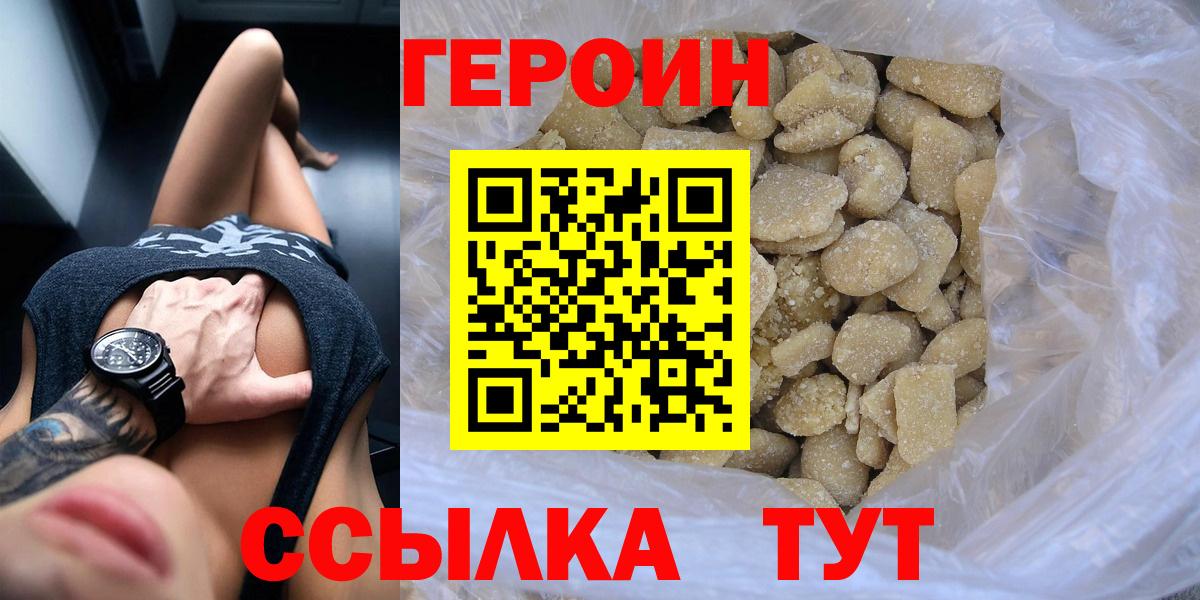 ГЕРОИН гречка  Вход с VPN  Старая Русса 