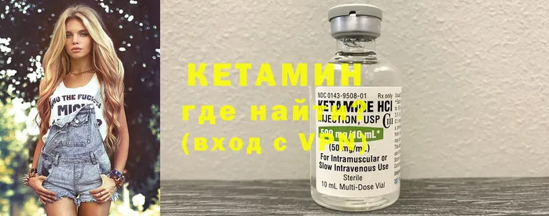 Кетамин ketamine  сколько стоит  Старая Русса 