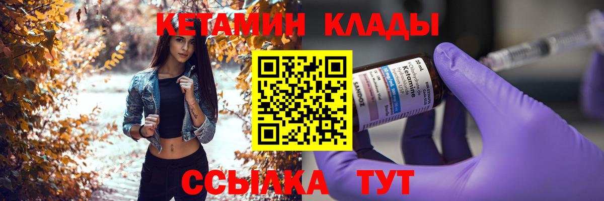 Кетамин VHQ Старая Русса