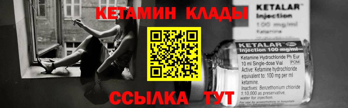 КЕТАМИН ketamine  Вход с VPN  Кетамин ketamine  Старая Русса 