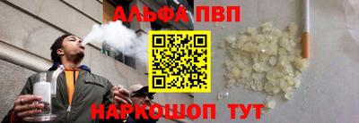 альфа пвп Беслан