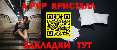 альфа пвп Беслан