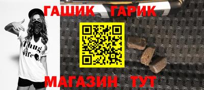 герыч Бийск