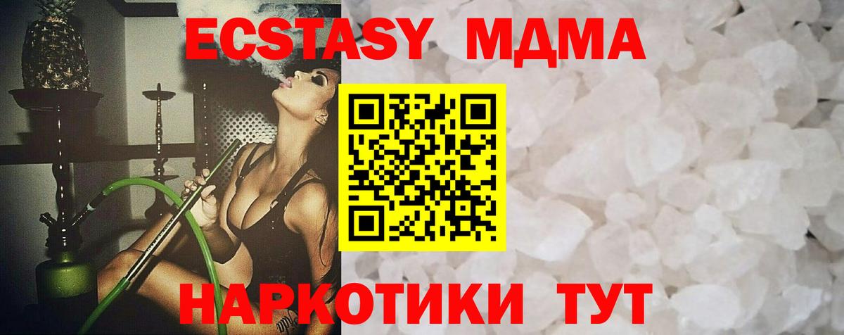 МДМА кристаллы  MDMA молли  Вход с VPN  Старая Русса 