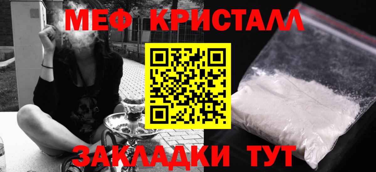 Меф  Вход с VPN  МЕФ мука  Старая Русса  Меф мяу мяу 