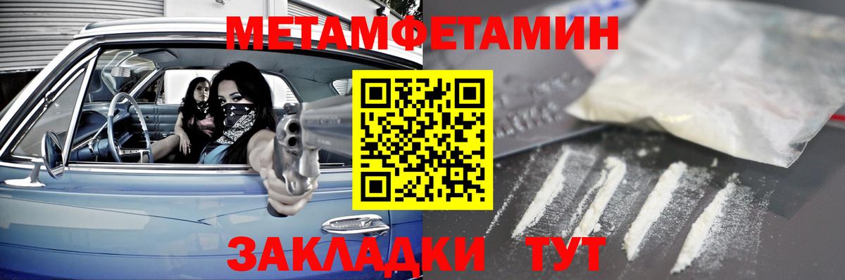 Метамфетамин витя  Вход с VPN  Старая Русса 