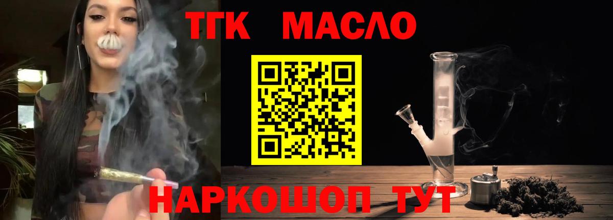 Дистиллят ТГК вейп с тгк  где купить наркоту  Дистиллят ТГК вейп с тгк  Старая Русса  Вход с VPN 